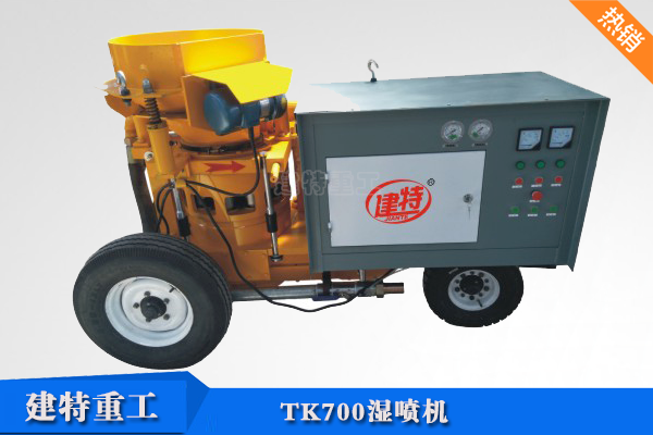 TK700<a href=http://m.pjmht.com.cn/show/cp2/ target=_blank class=infotextkey>濕噴機</a>.png