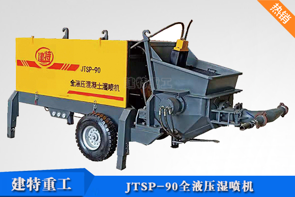 JTSP-90全液壓<a href=http://m.pjmht.com.cn/show/cp2/ target=_blank class=infotextkey>濕噴機</a>.png