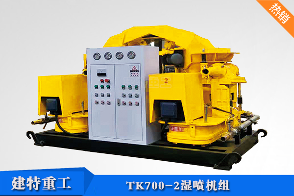 TK700-2<a href=http://m.pjmht.com.cn/show/cp2/ target=_blank class=infotextkey>濕噴機</a>組.png